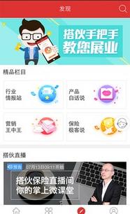 搭伙科技 以創新保險與科技中介服務，助力企業與人才“搭伙”共贏