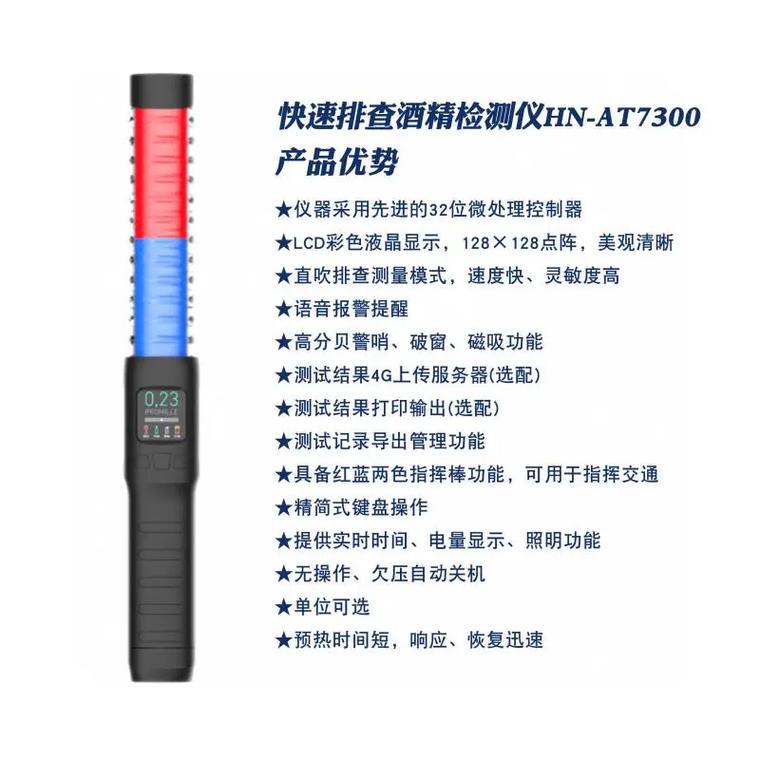 快速排查酒精檢測(cè)儀與HN酒精檢測(cè)儀 原理、使用與注意事項(xiàng)